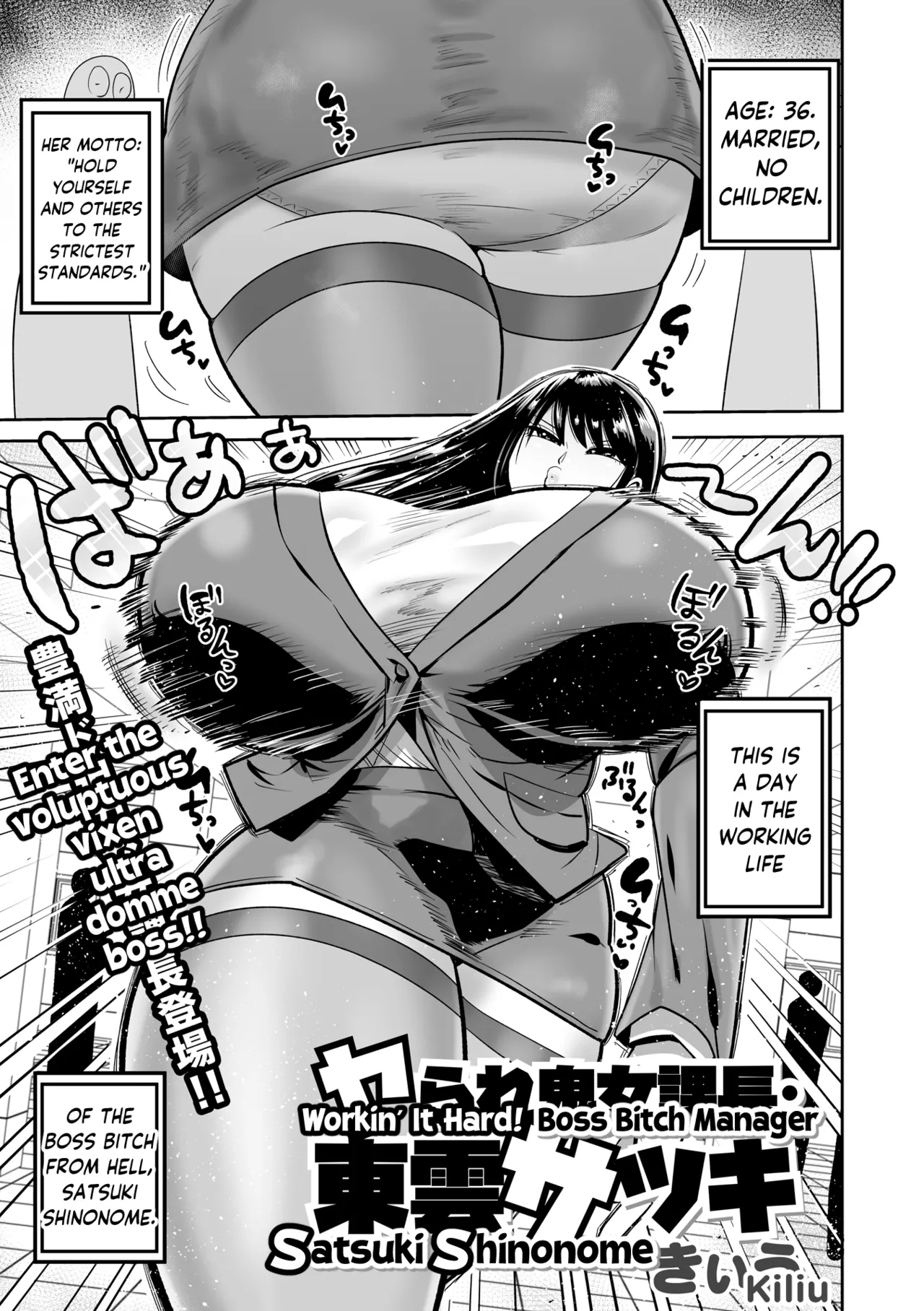 Workin' It Hard! Boss Bitch Manager Satsuki Shinonome cover
