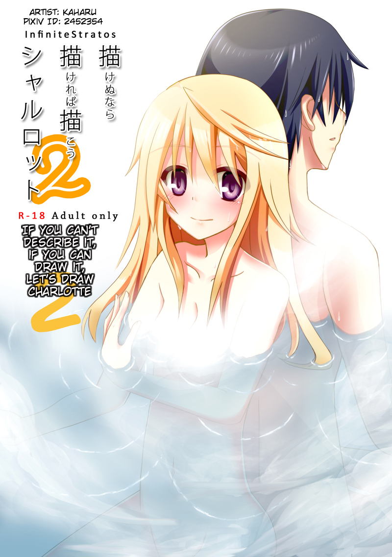 If you can't describe it, if you can draw it, let's draw Charlotte 2 cover