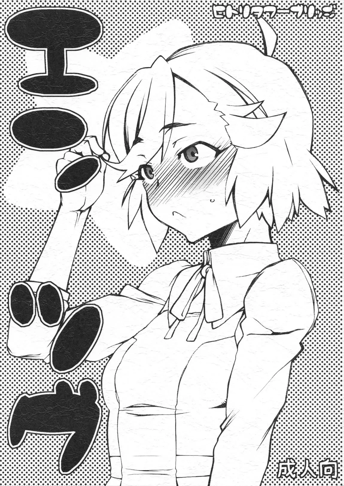 Entsugu cover