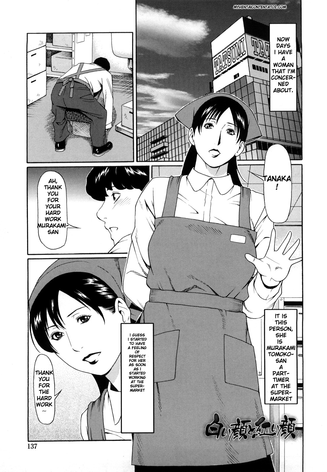 Shiroi Kao to Akai Kao cover