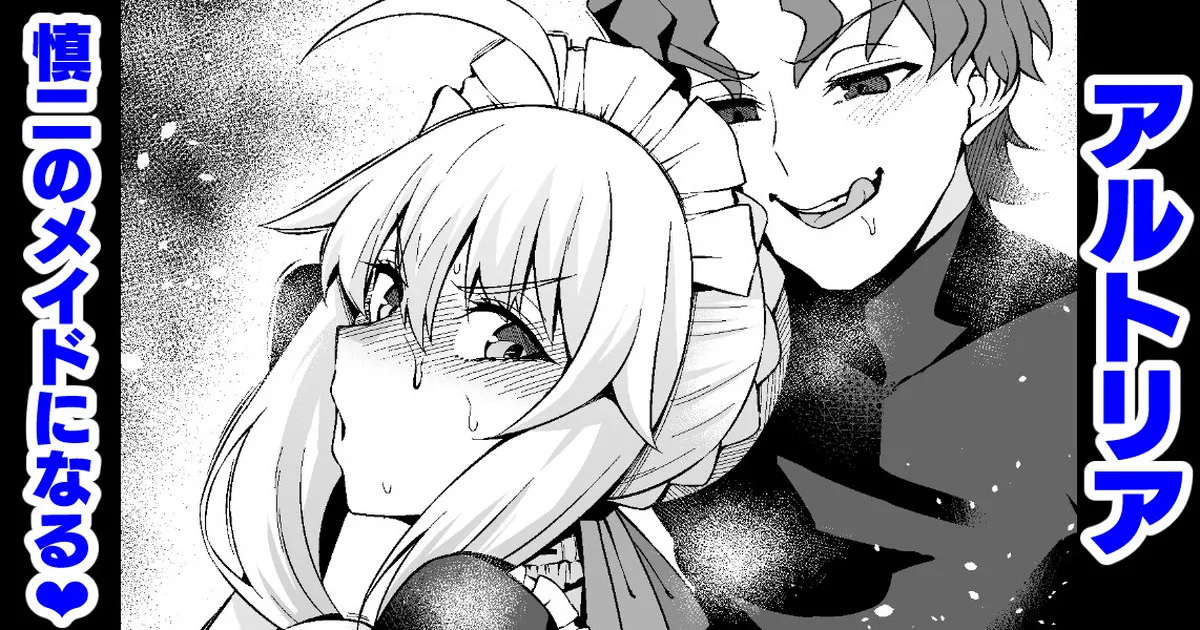 Artoria becomes Shinji’s maid cover