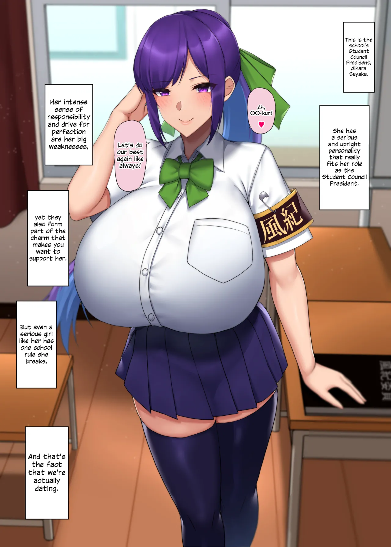 The strict school's council president...♥ cover