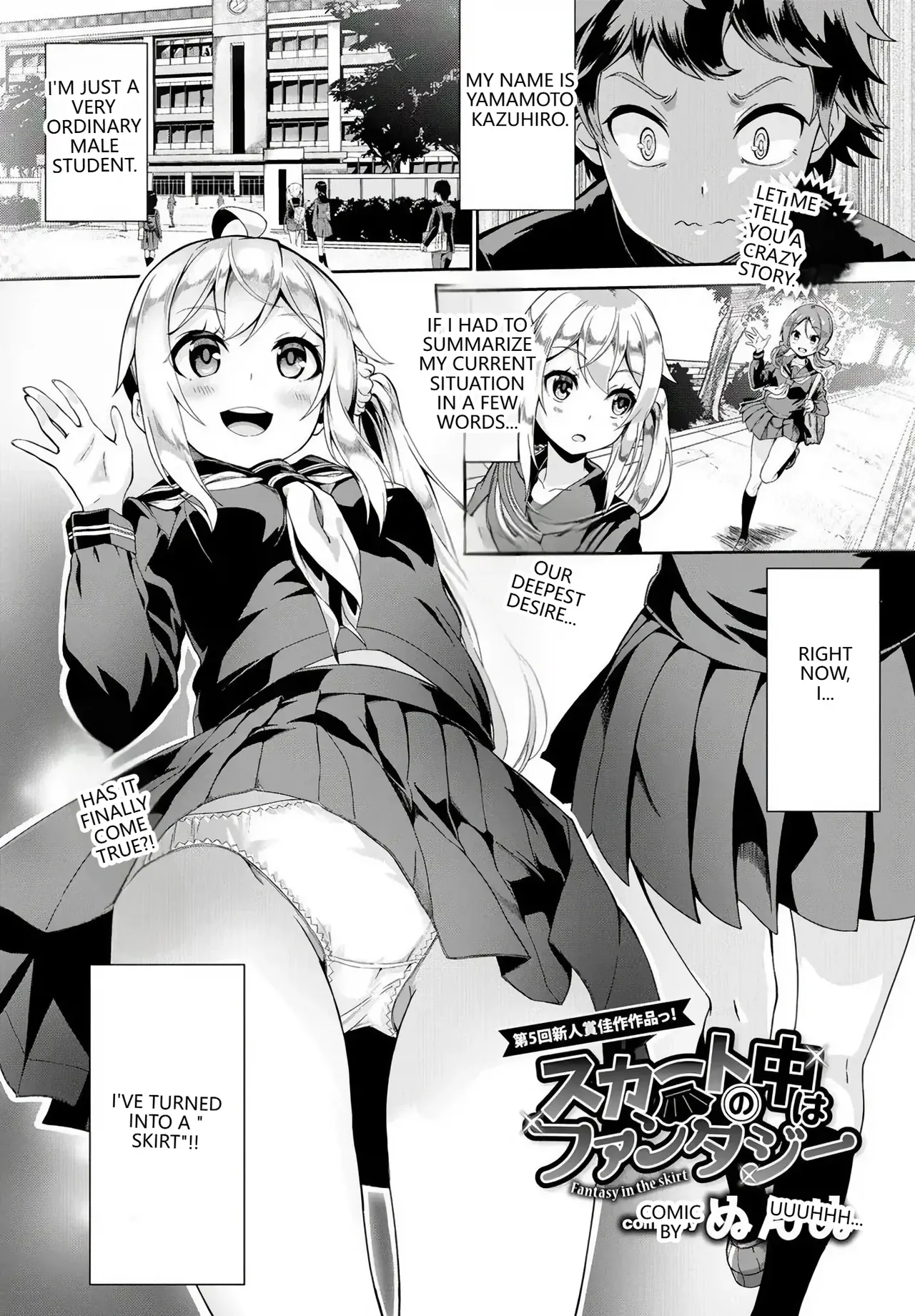 Skirt no Naka wa Fantasy - Fantasy in the Skirt cover