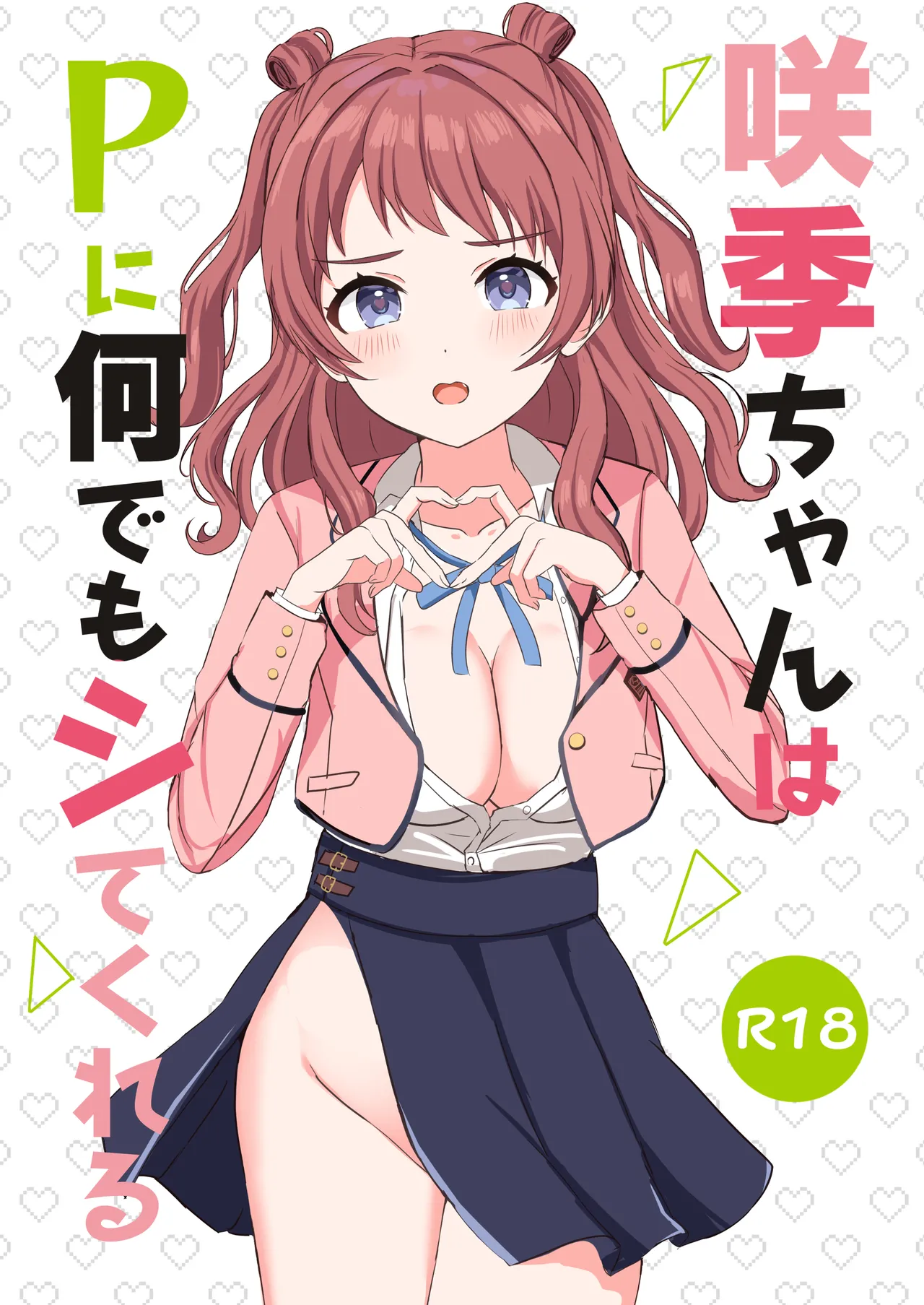 Saki-chan Will Do Anything For P cover