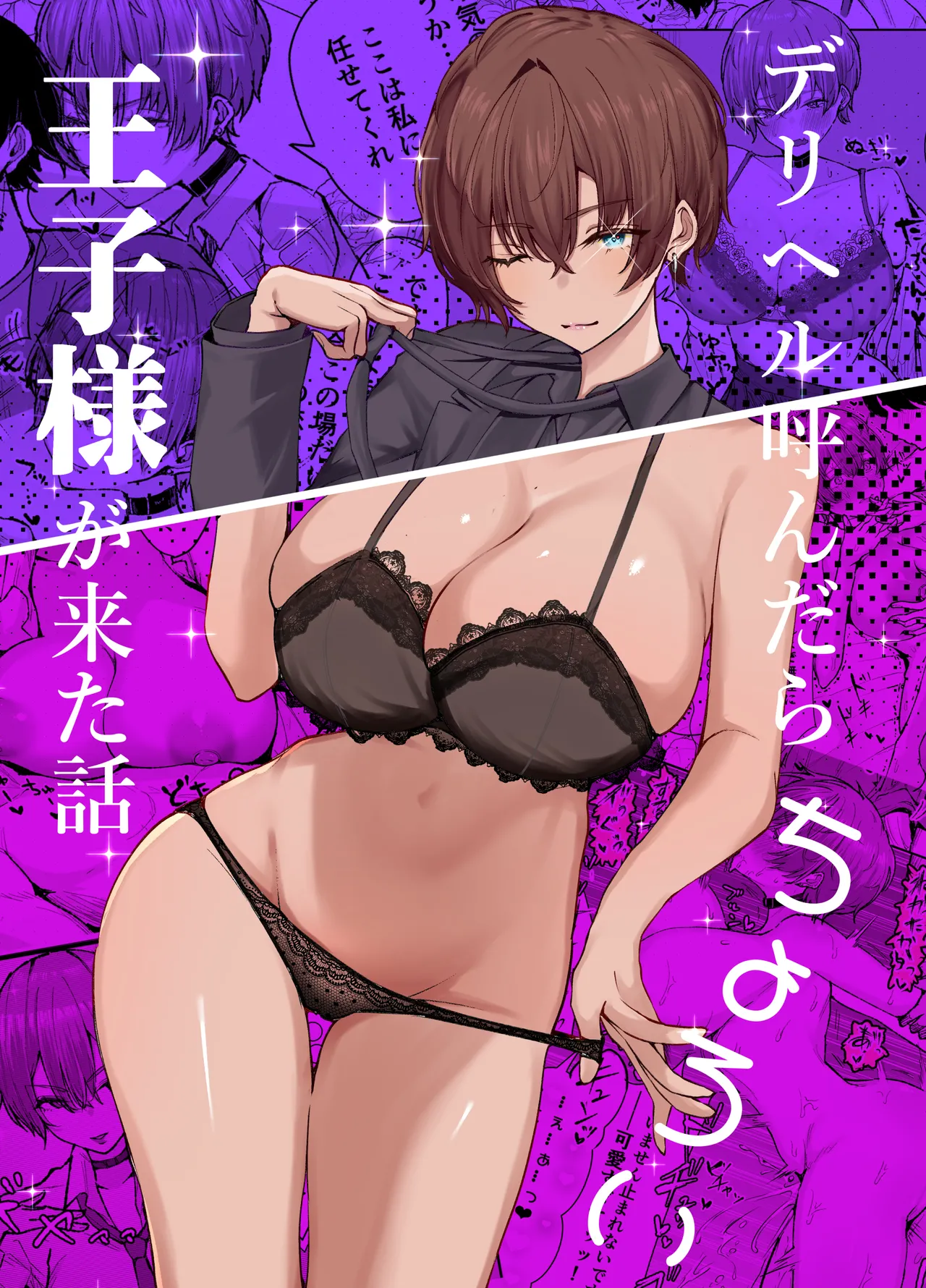 The Story of When I Called a Call Girl Service And a Pushover Prince-type Girl Showed up cover
