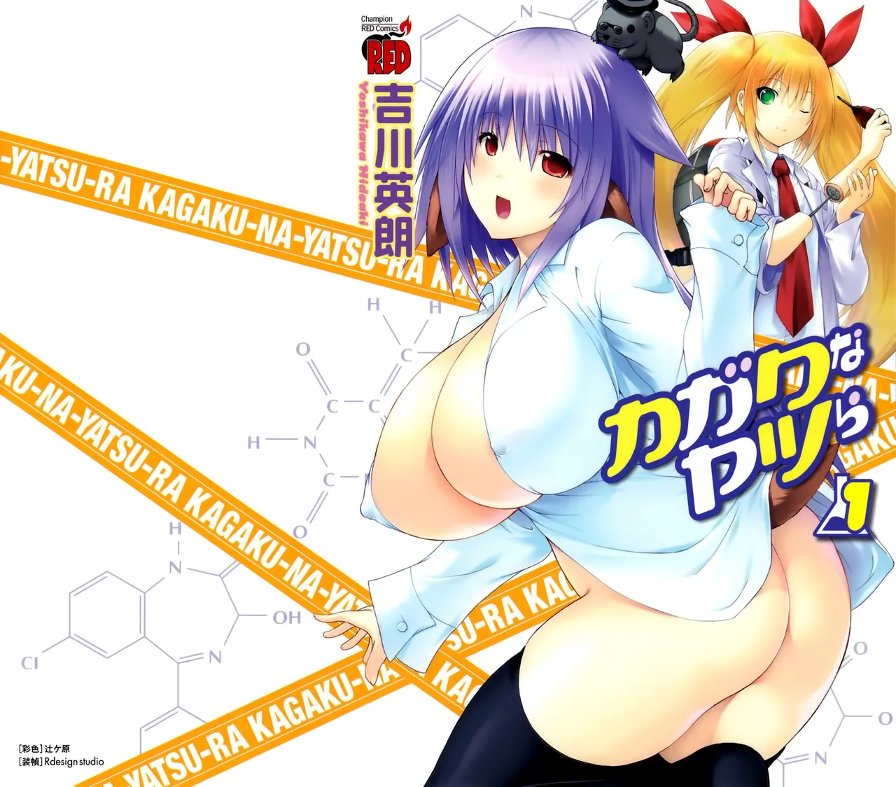 Kagaku na Yatsura Ch. 1 - The Scientists cover
