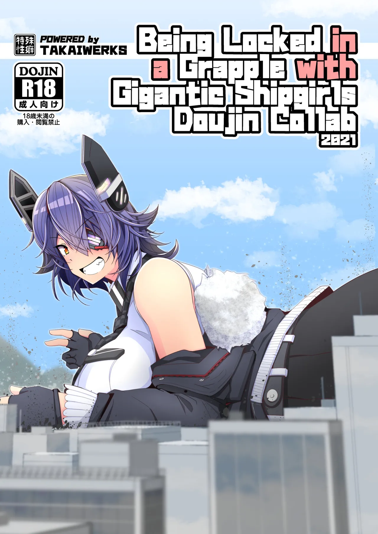 Being Locked in a Grapple with Gigantic Shipgirls Doujin Collab cover