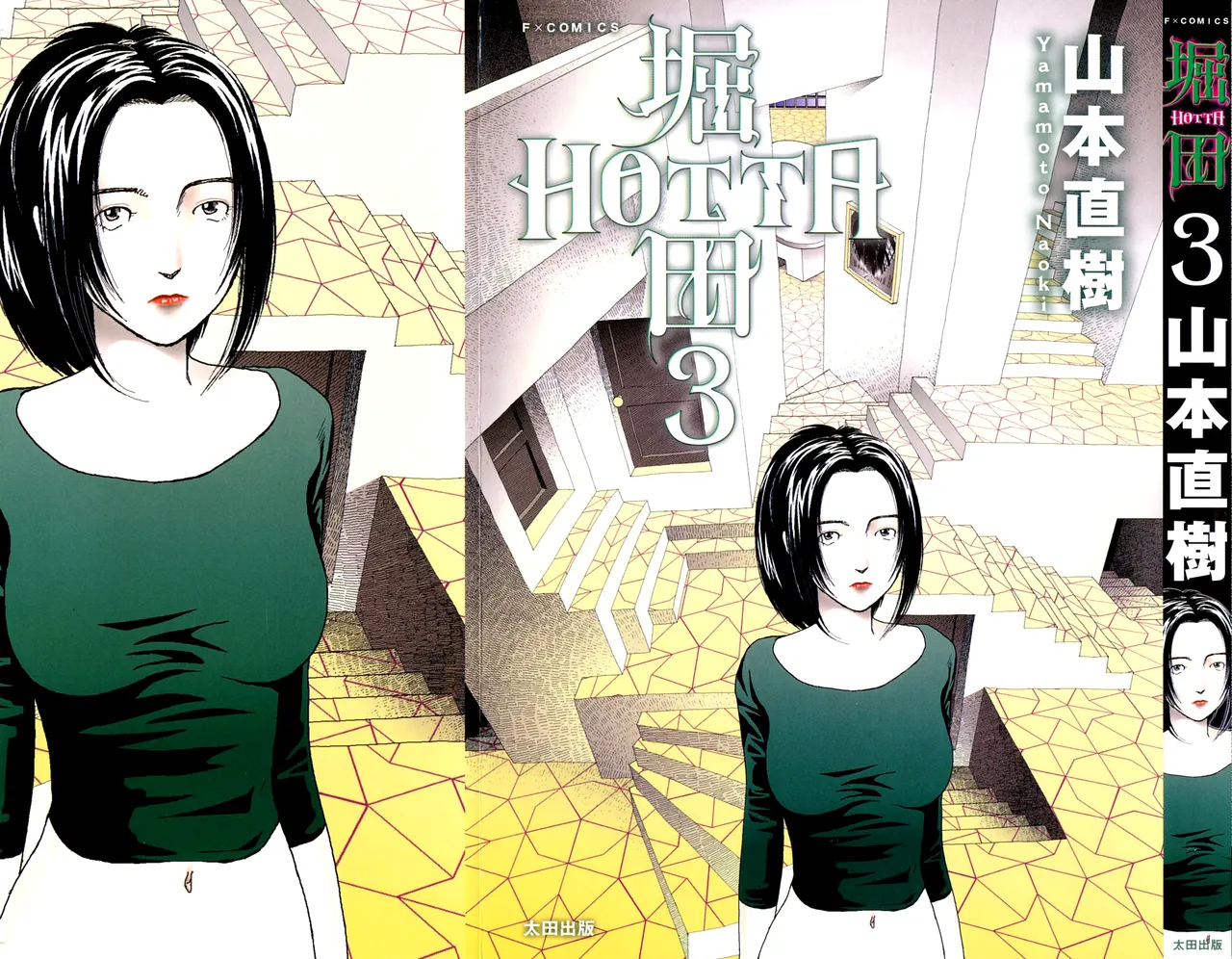 Hotta 3 cover