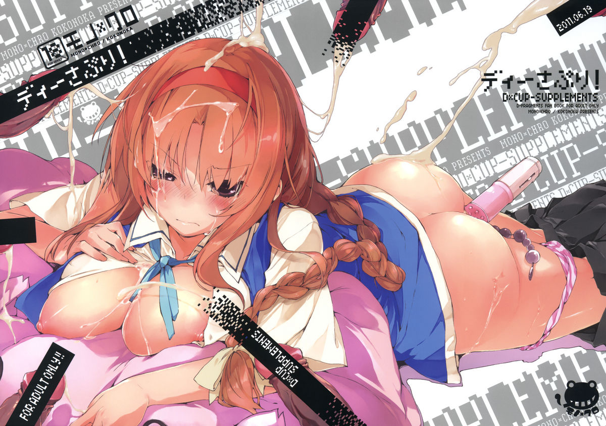 D-SAPURI! cover