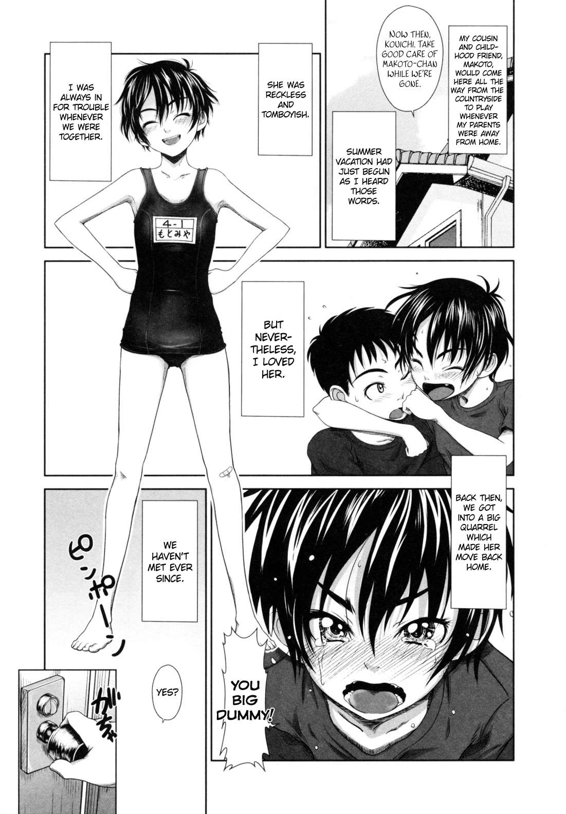 Childhood friend in the summer (First Love) [English] =Team Vanilla= cover