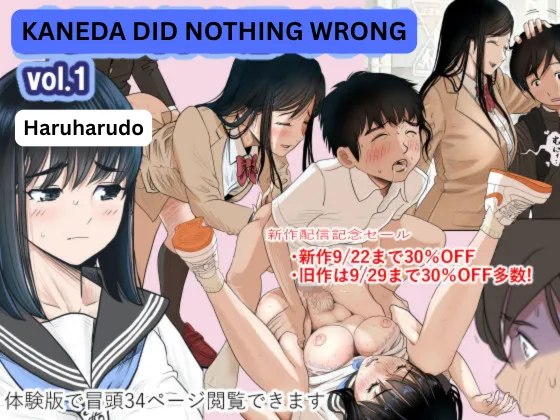 Kaneda wa nani mo Warukunai Vol.1 cover