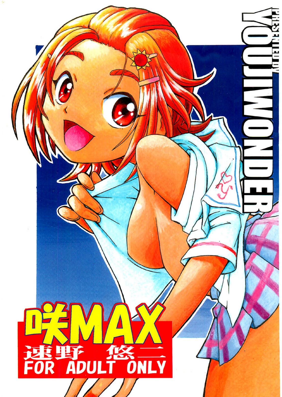 Saki MAX cover