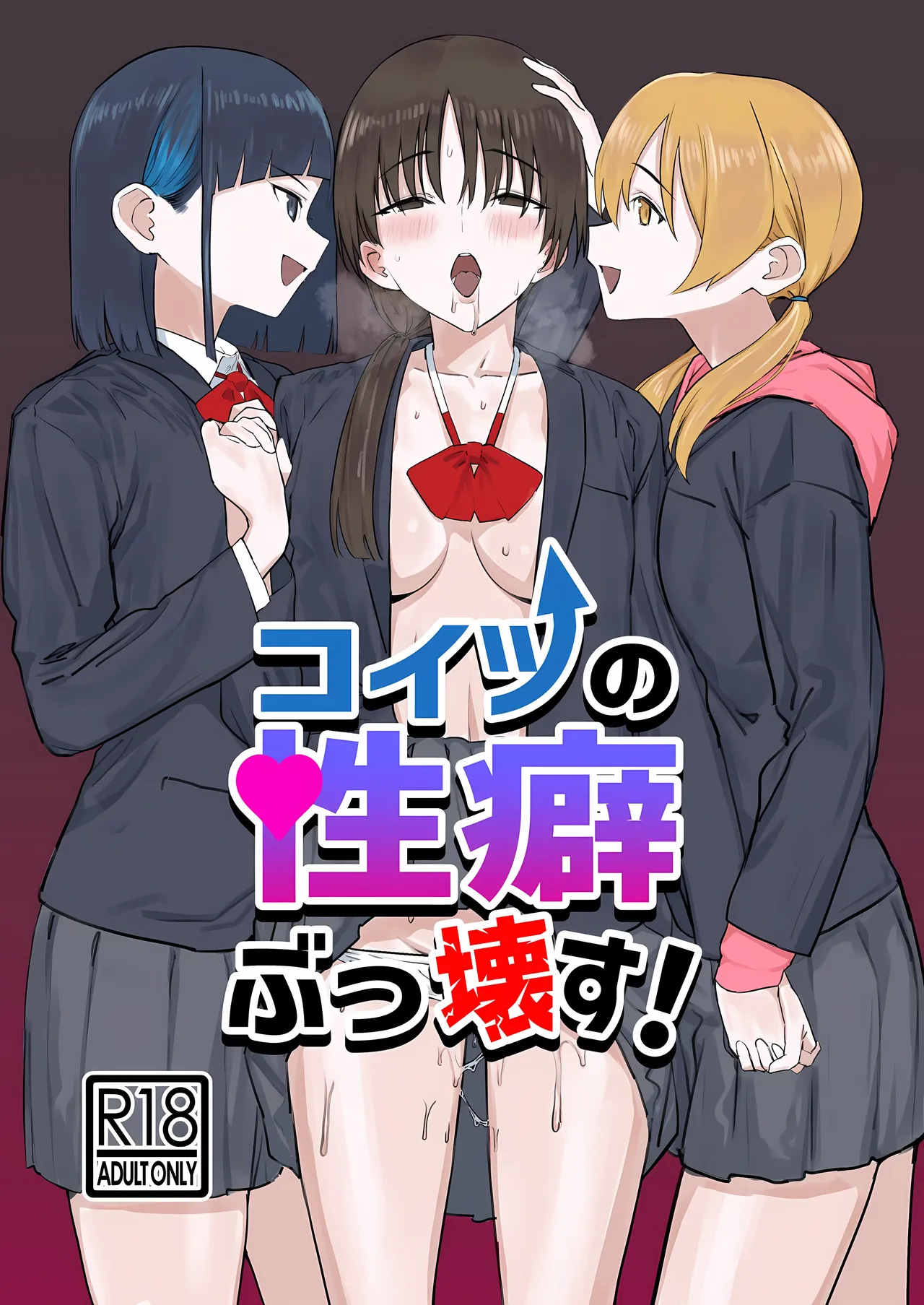We’re Gonna Wreck Her Kinks! cover