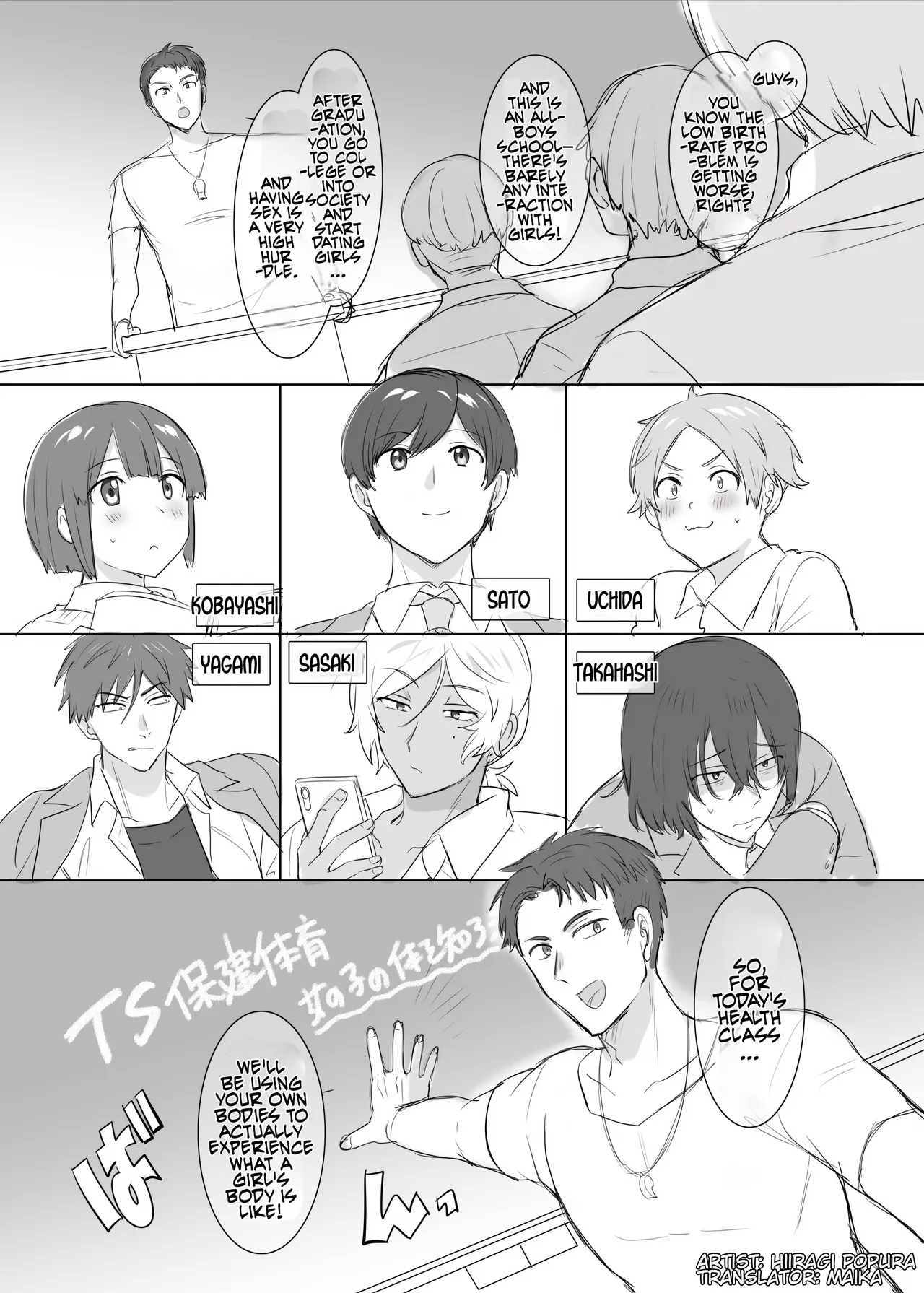 TS PE Class ~Everyone Gets A Sex Change Lesson~ Sato-kun cover