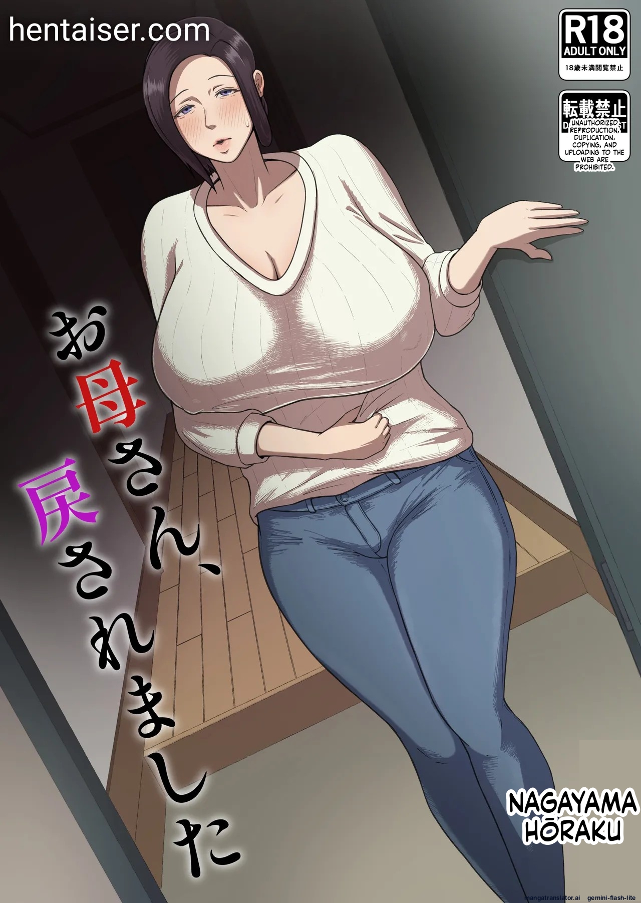 Okaa-san, modosaremashita cover