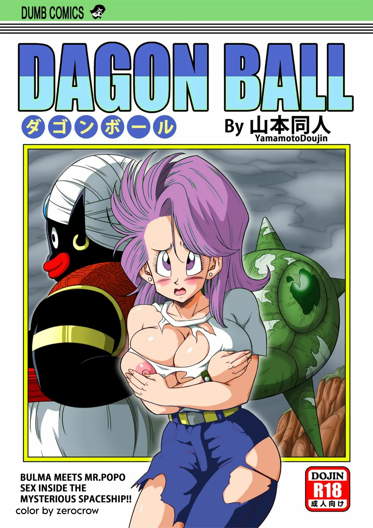 Dagon Ball Bulma meets Mr popo manga colors cover