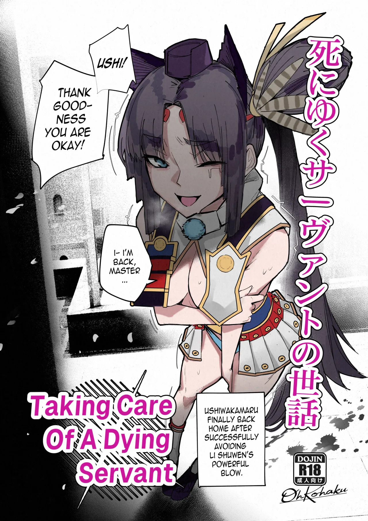 Taking Care Of A Dying Servant cover