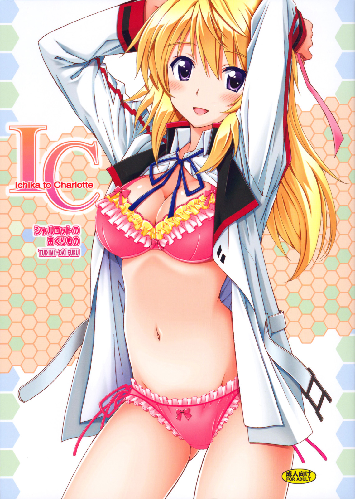 Charlotte no Okurimono cover