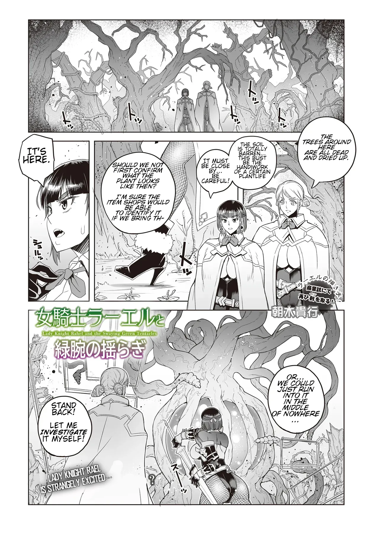 Onna Kishi Rahel to Midori Ude no Yuragi - Lady Knight Rahel and the Swaying Green Tentacles cover