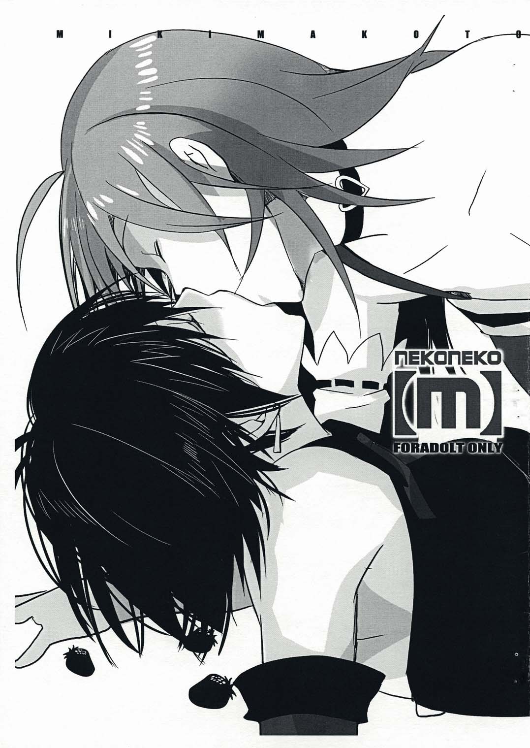 NekoNeko Rank M (THE iDOLM@STER) [English] =IKO= cover
