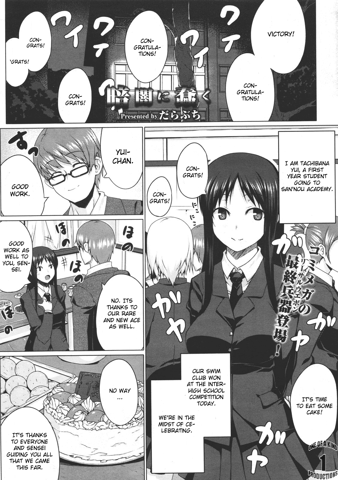 Kurayami ni Ugomeku cover