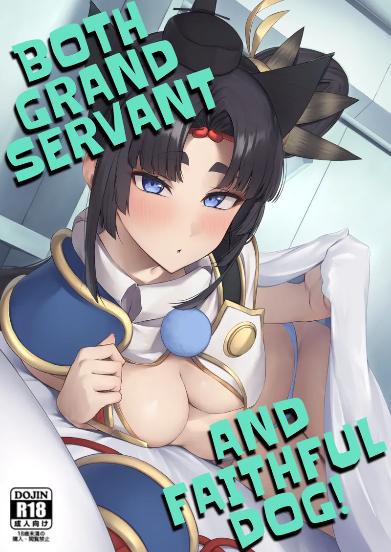 Both Grand Servant and Faithful Dog! cover