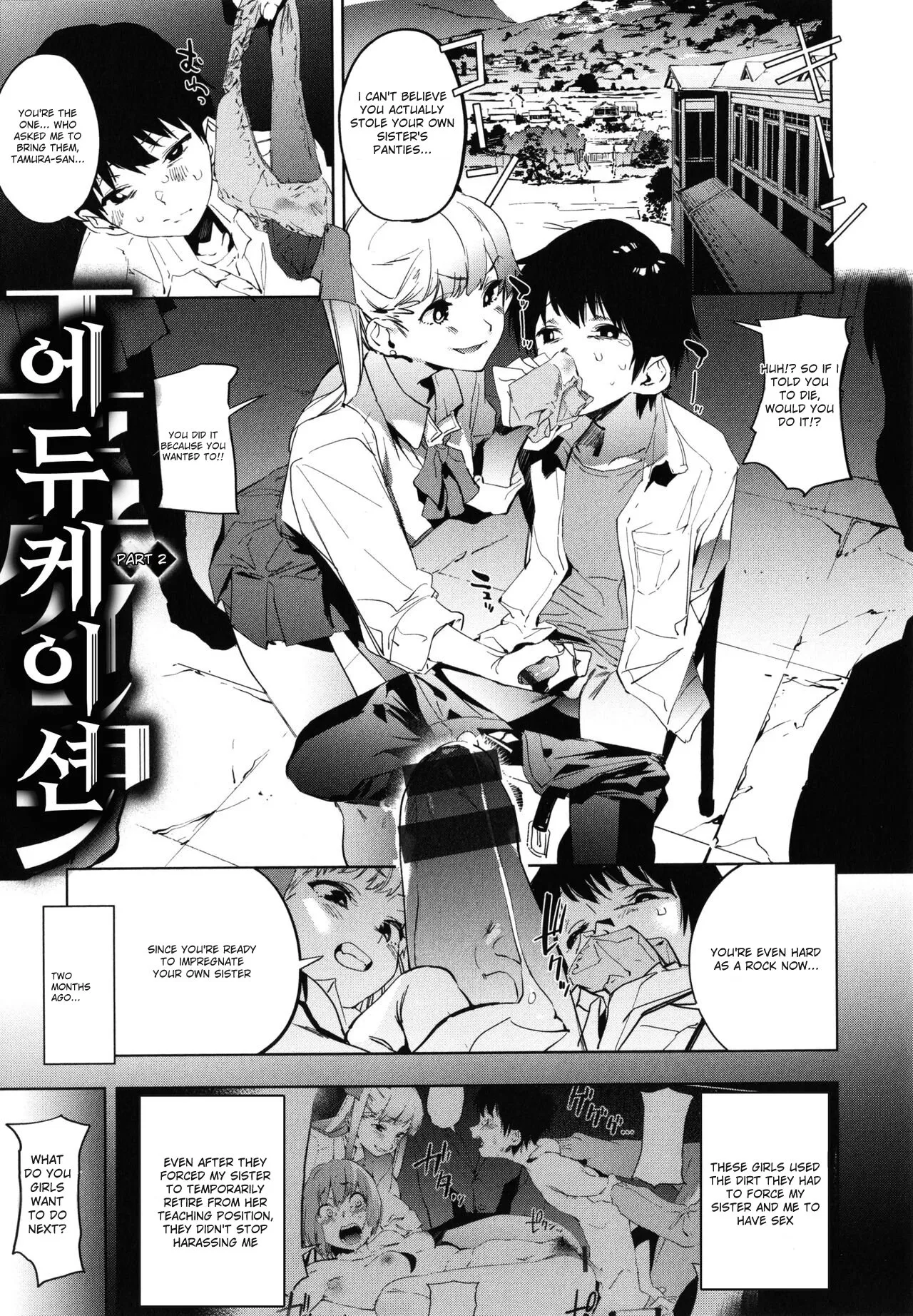 Education Zenpen Part 2 cover