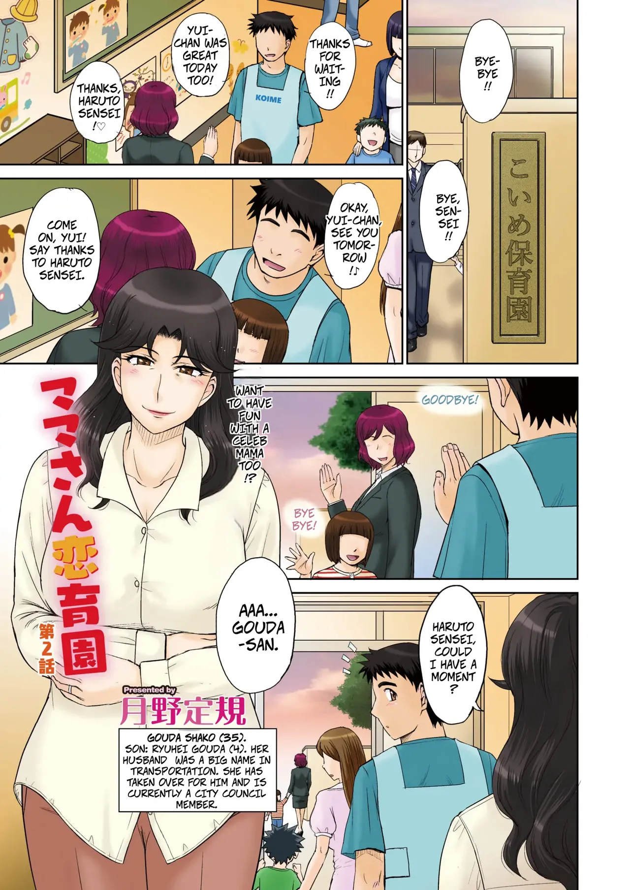 Mama's Just Love Daycare Ch2 [Digital] -- Mama-san Koi Iku-en cover