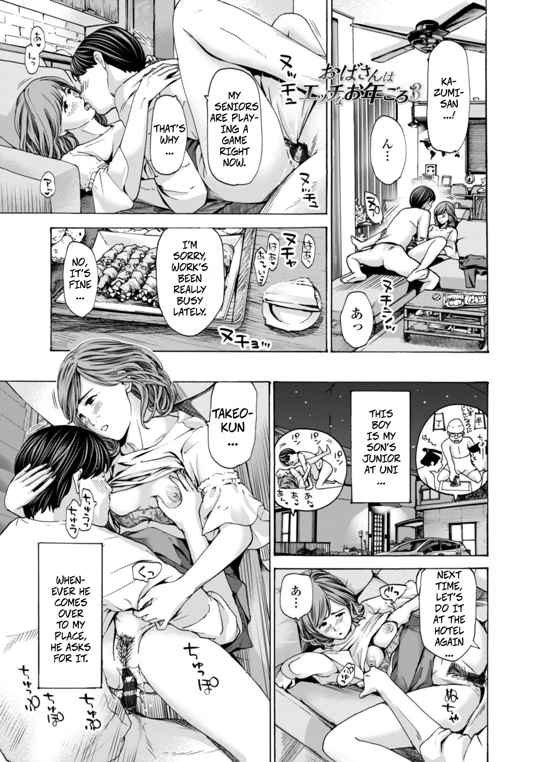 Married Women Are At A Naughty Age 3 cover