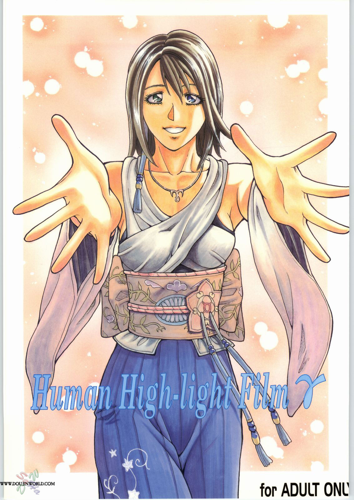 Human High-light Film γ cover