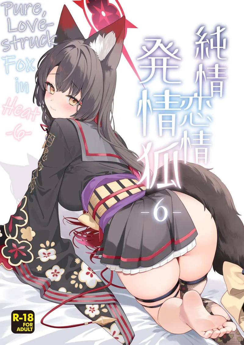 Pure Lovestruck Fox in Heat -6- cover