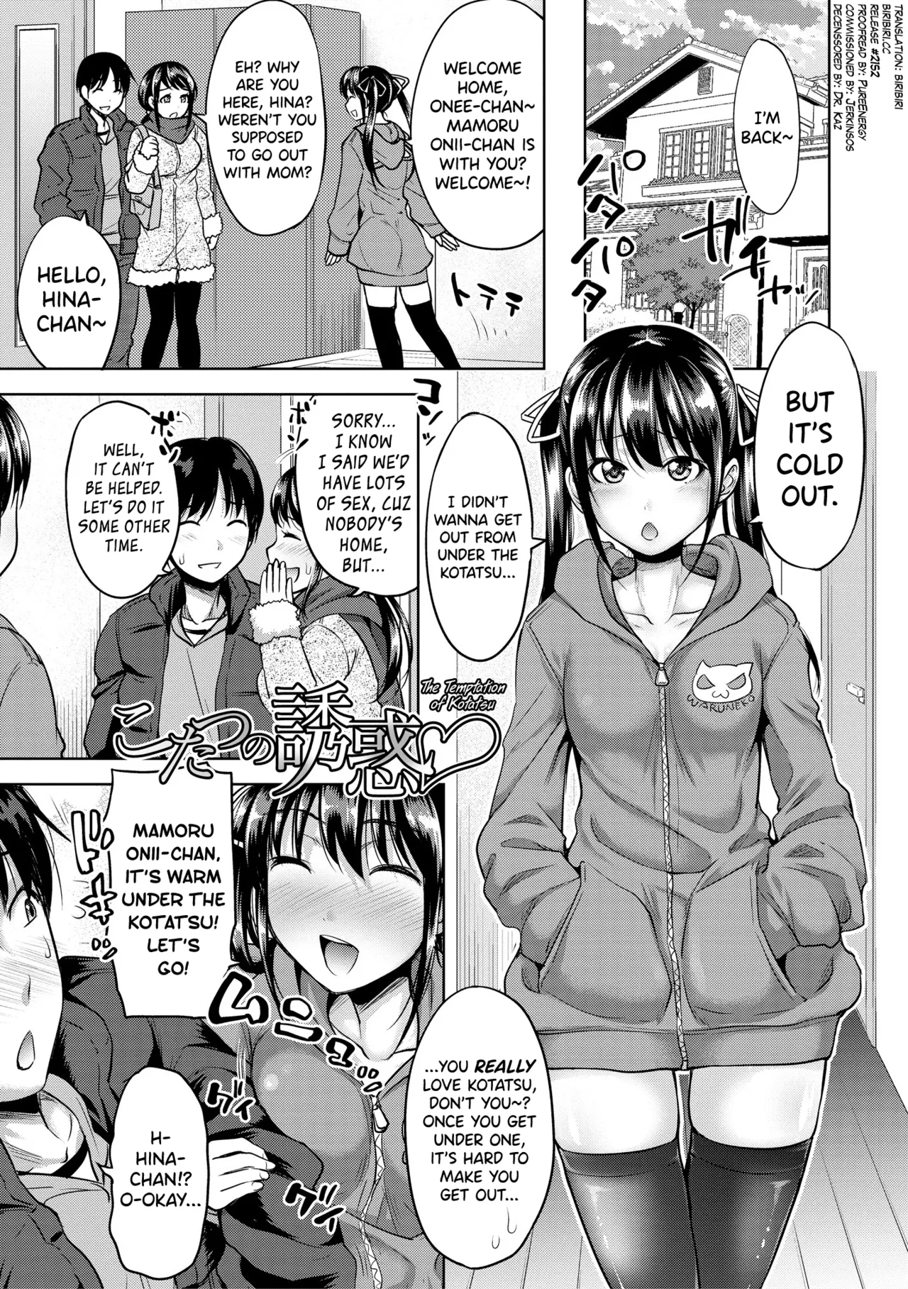 IMOUTO BERO CHU SEX Ch.5 cover