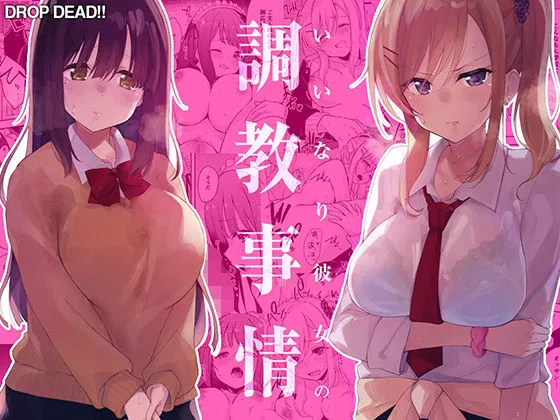 A Training Regimen to Make Girls Obedient cover