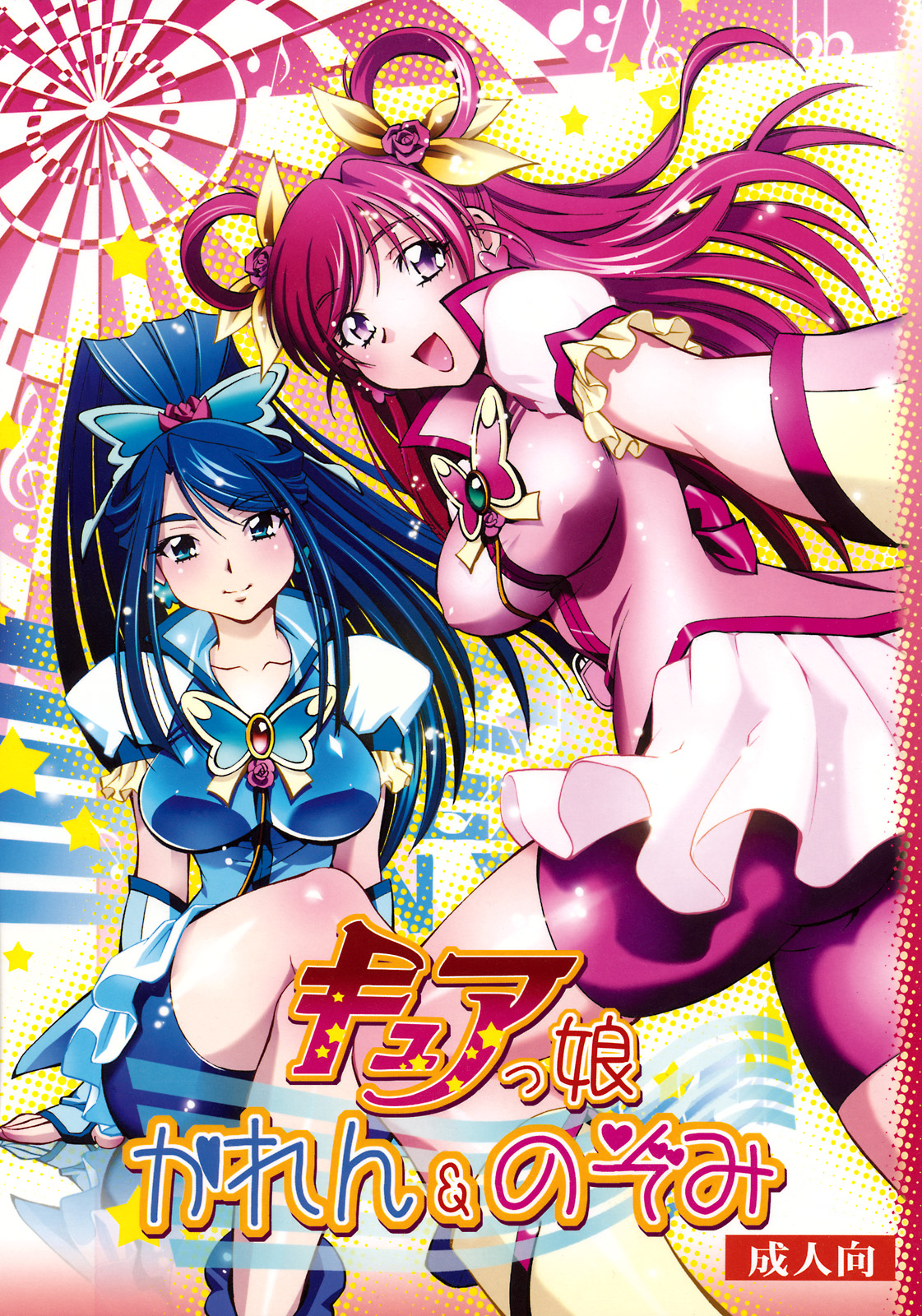 Cure Musume Karen & Nozomi (Yes! Precure 5) [English] =LWB= cover