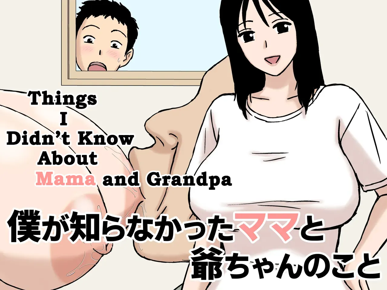 Things I Didn't Know About Mama and Grandpa cover