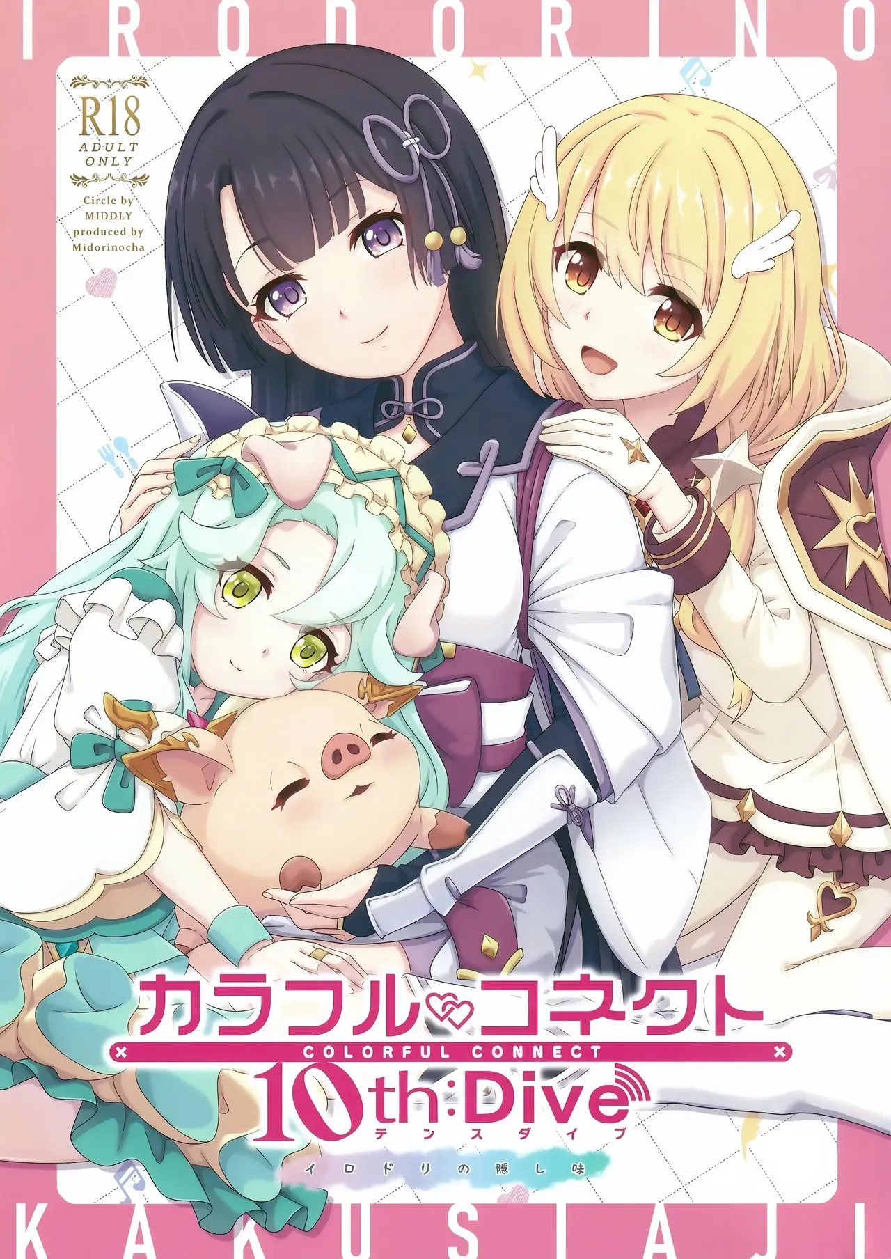 Colorful Connect 10th:Dive cover
