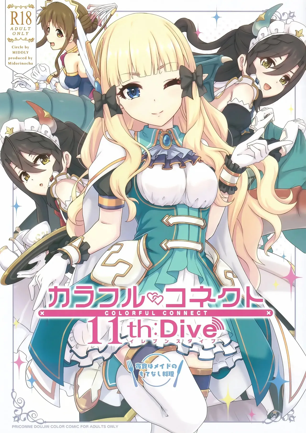Colorful Connect 11th:Dive cover