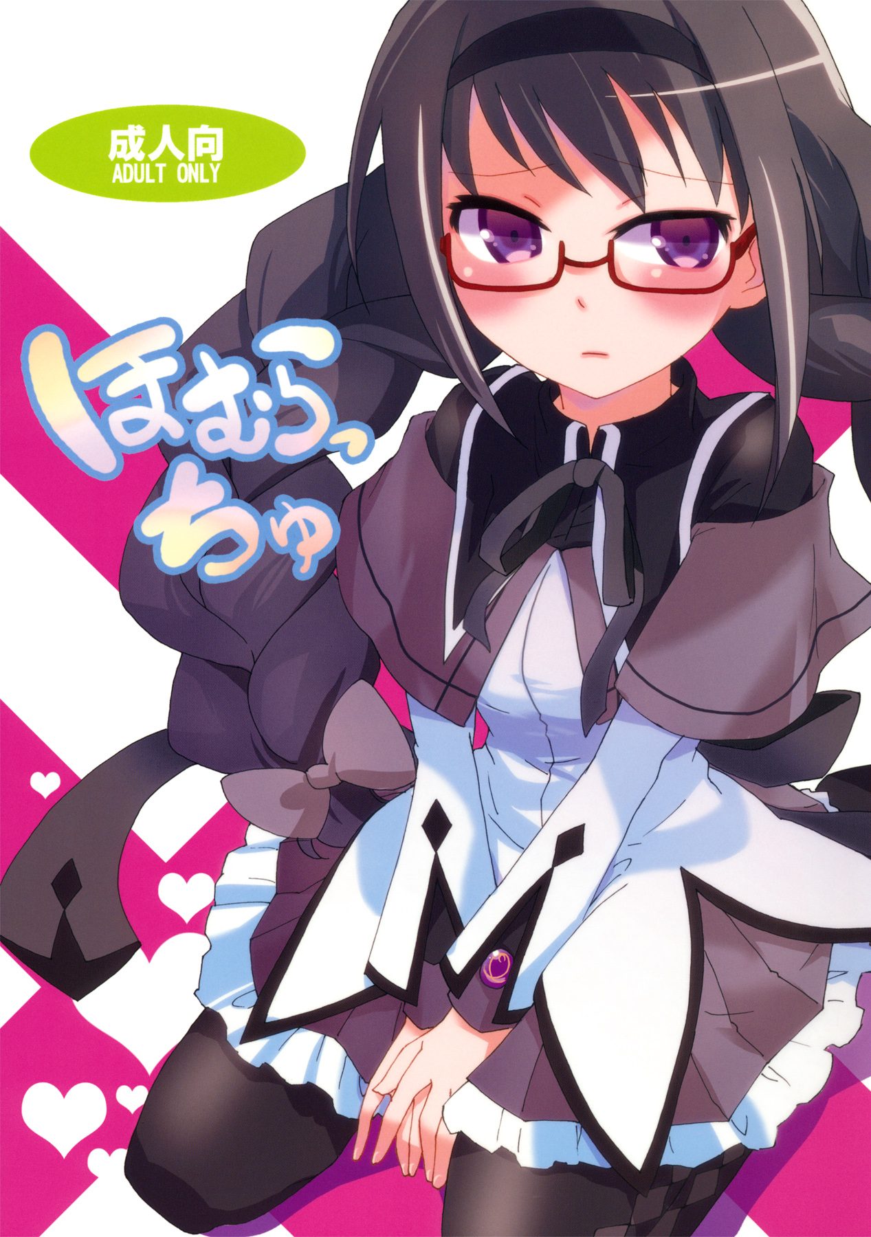 Homuracchu (Puella Magi Madoka☆Magica) [English] =Little White Butterflies= cover