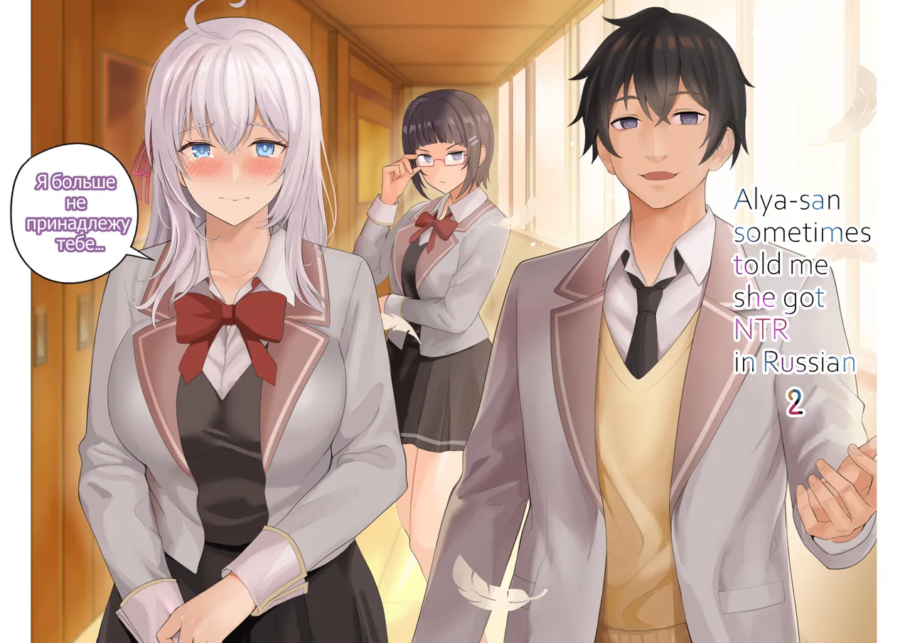 Alya-san II cover