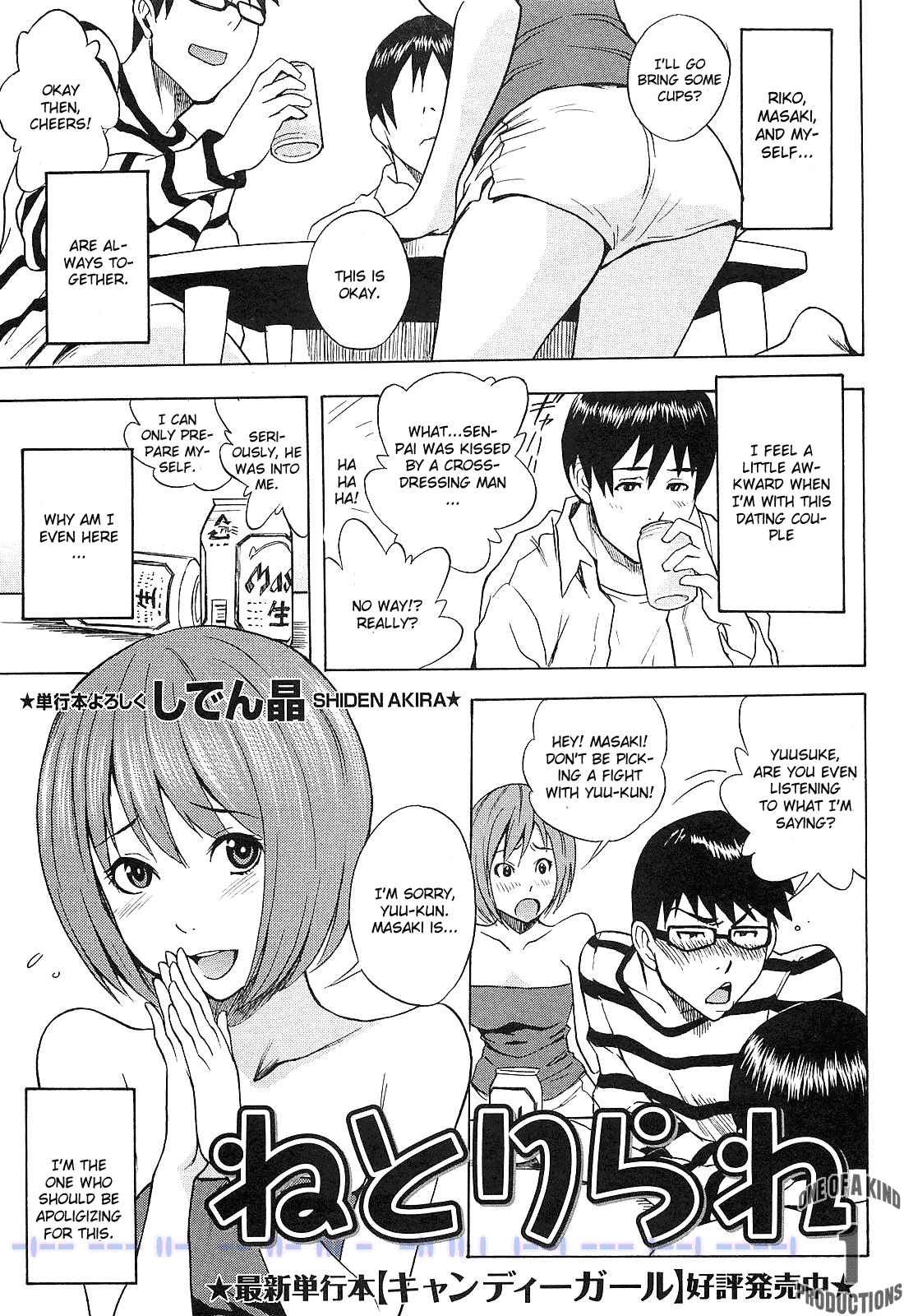 Netorirare cover