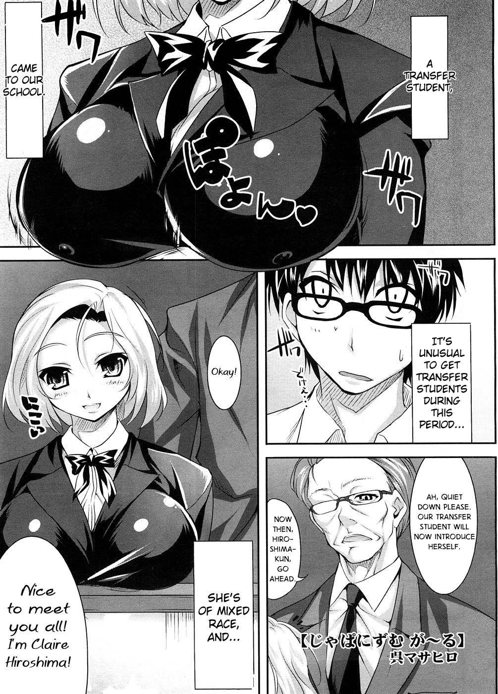 Japanism Girl (COMIC Megastore H 2008-09) [English] =TV= cover