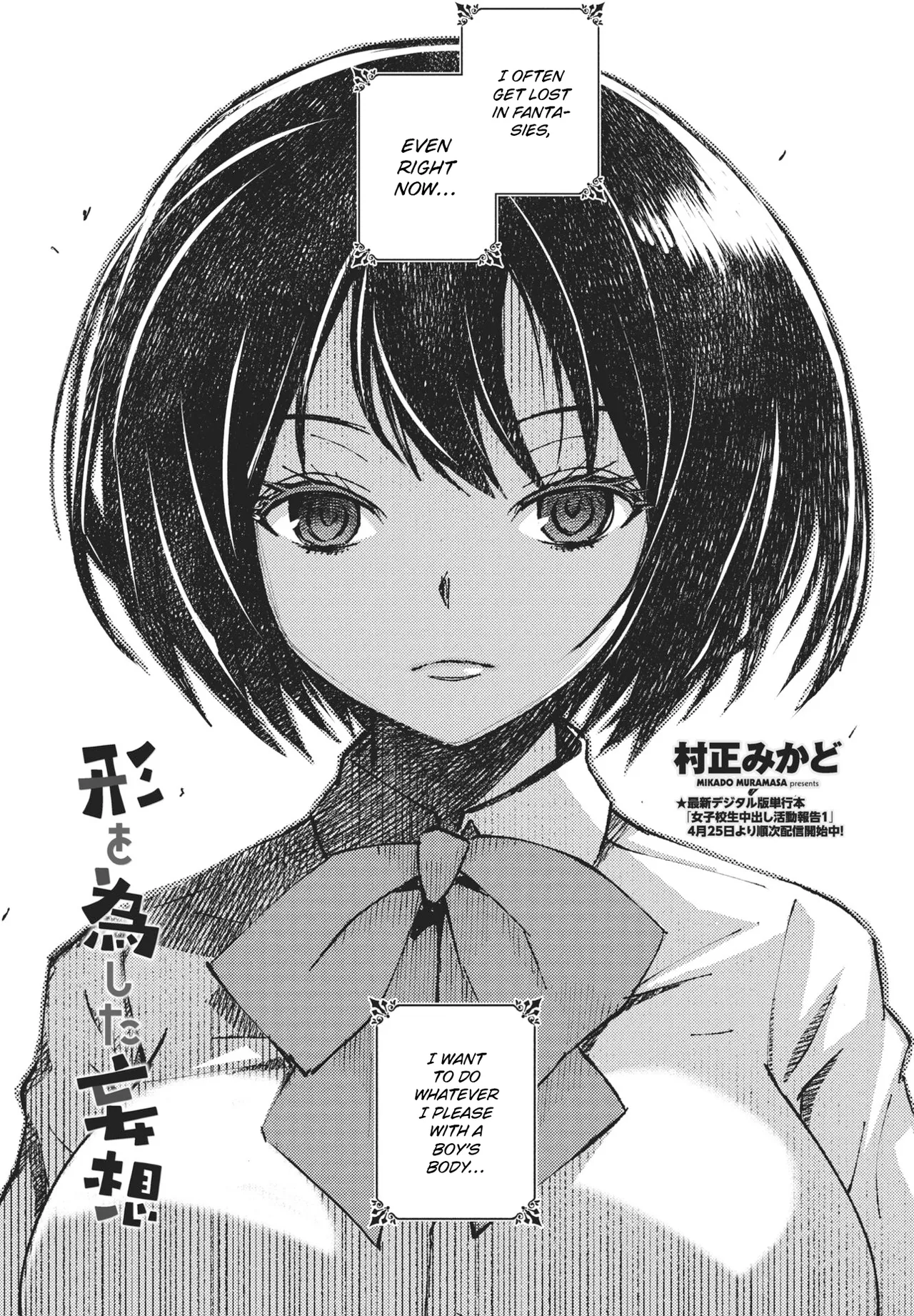 A Delusion Given Form cover