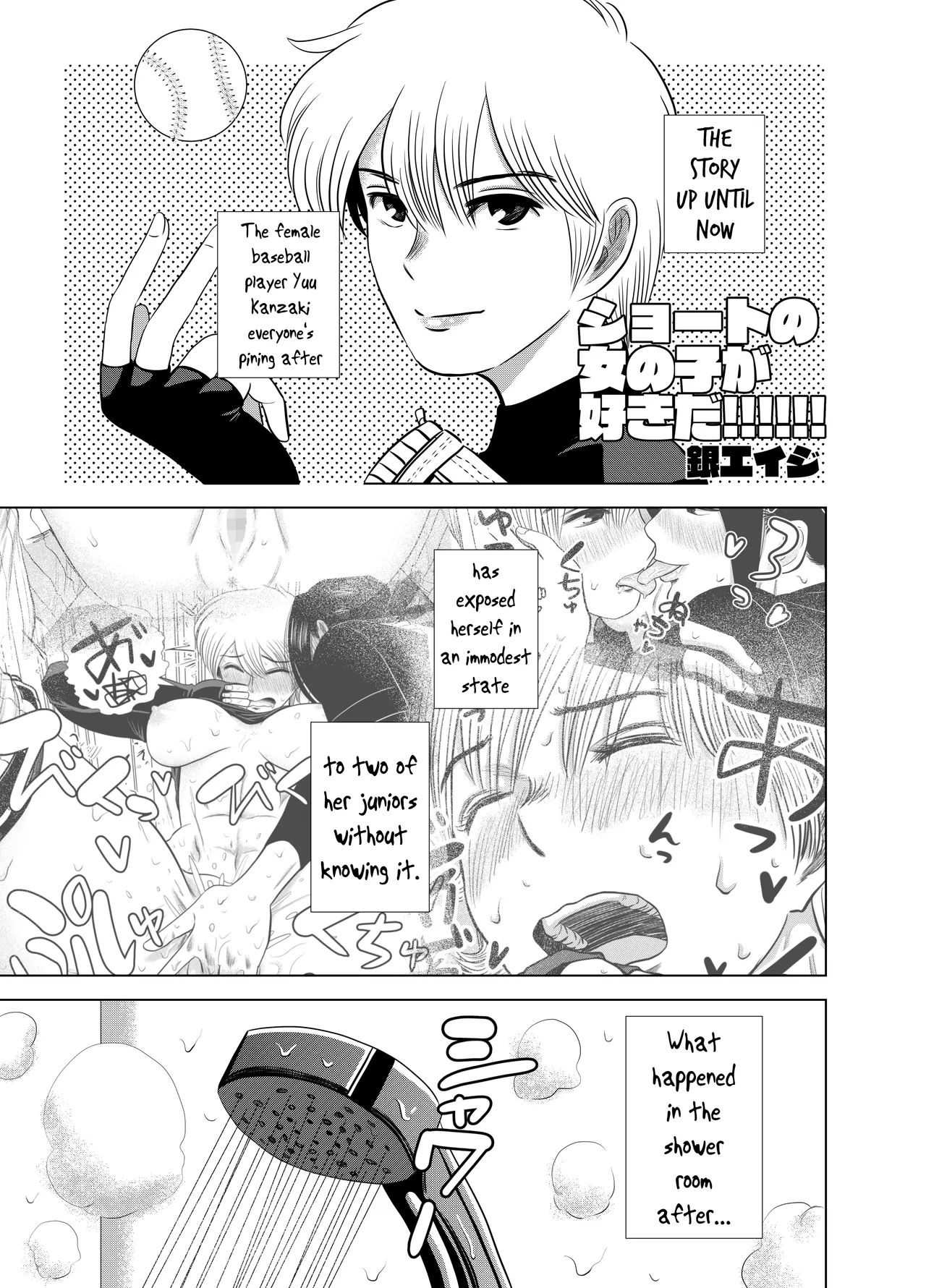 Short no Onnanoko ga Sukida!!!!!! cover