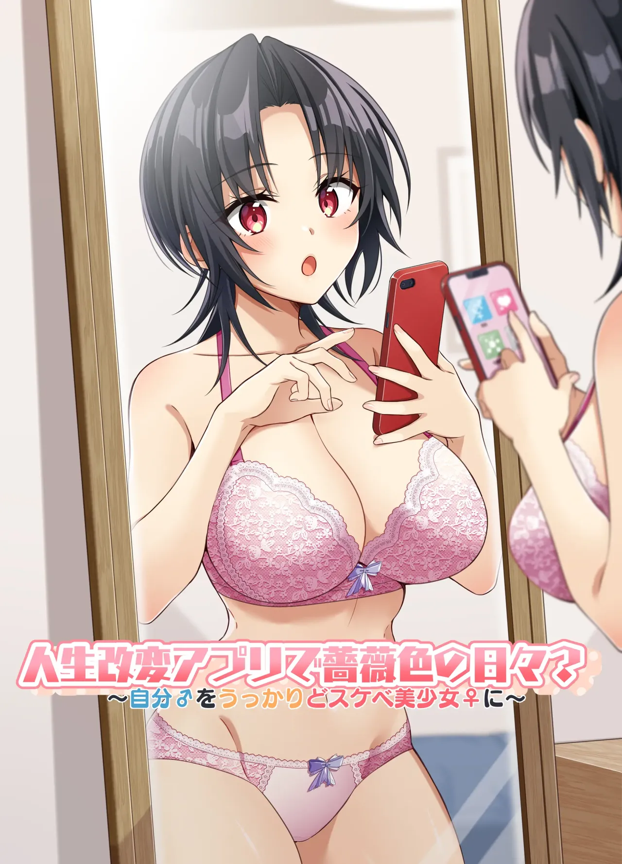 Rosy Days with a Life-Altering App? ~Accidentally Turning Myself (♂) into a Super Lewd Beauty (♀)~ cover