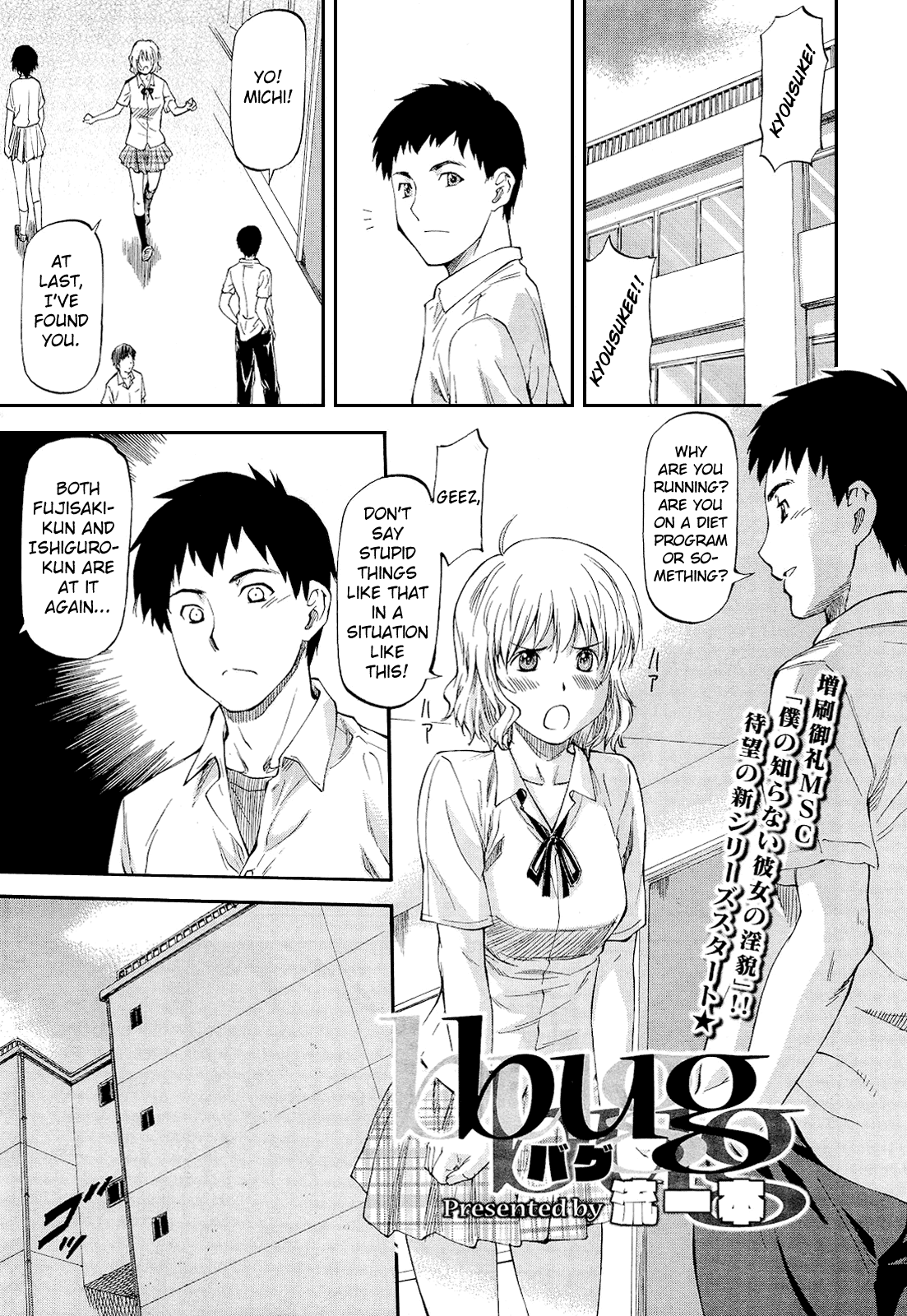 Bug ch. 1-2 [English] =LWB= cover