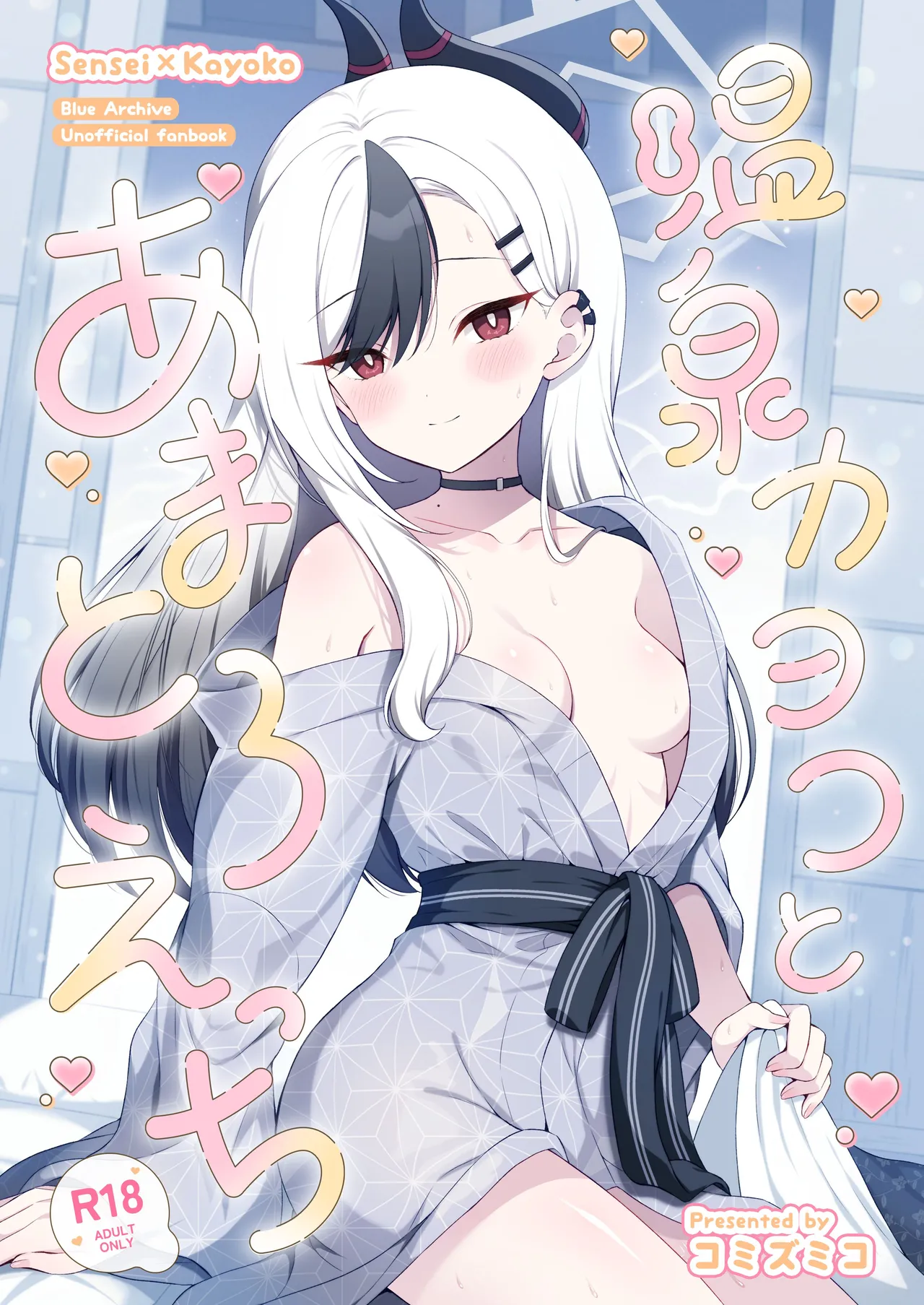 Onsen Kayoko to Amatoro Ecchi + Kayoko to Sensei ga Onamiseshiau Ohanashi cover