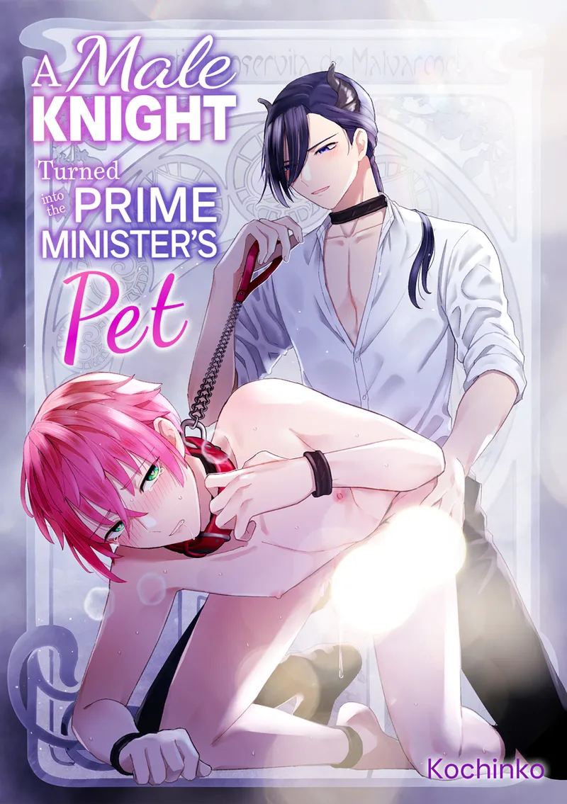 A Male Knight Turned Into the Prime Minster's Pet Ch. 1-2 cover