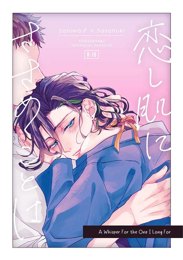 A Whisper For the One I Long For cover