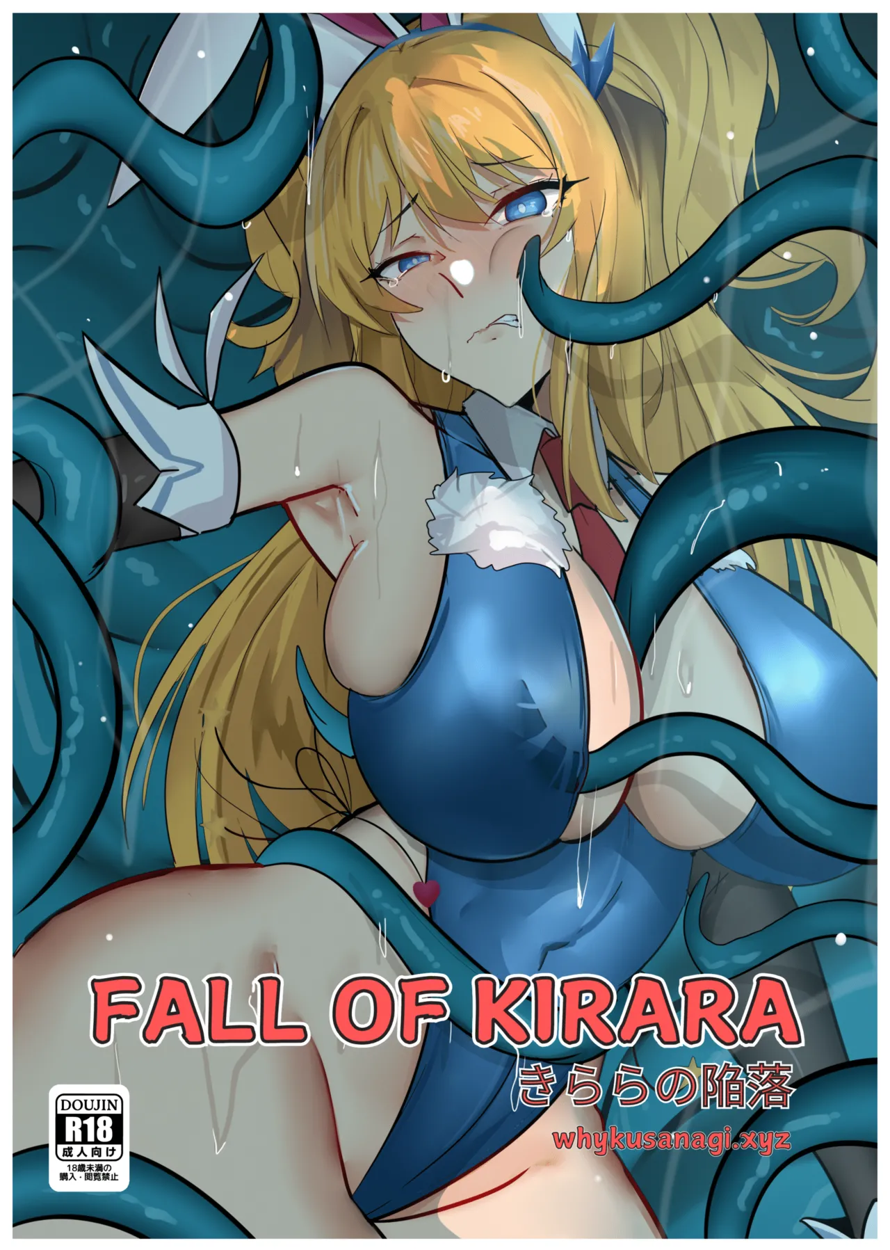 Fall of Kirara cover
