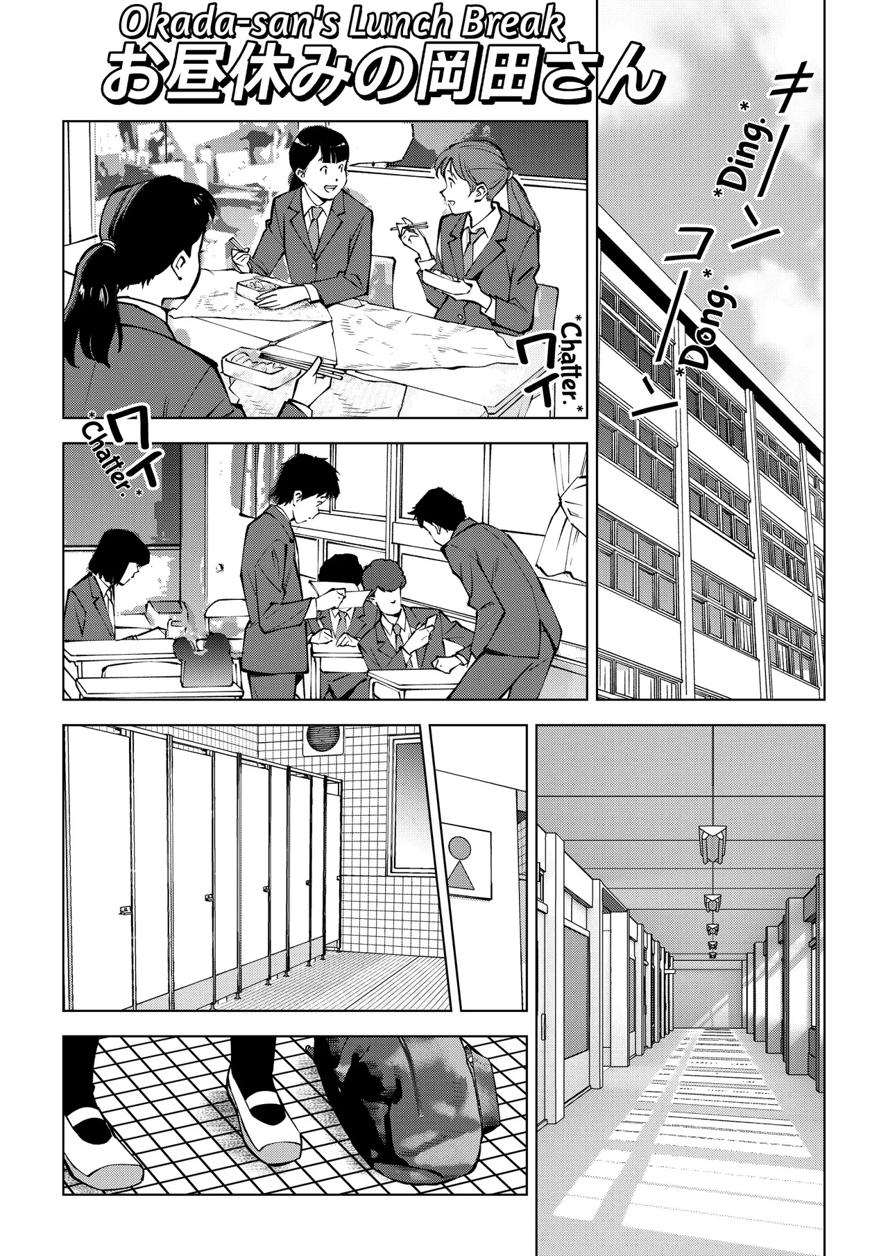 Okada-san's Lunch Break cover